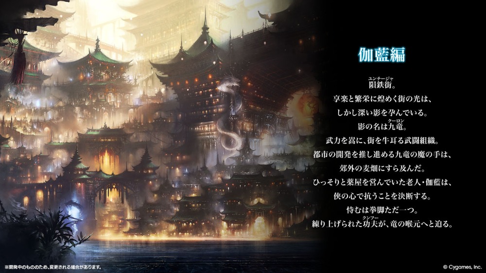 メインストーリー