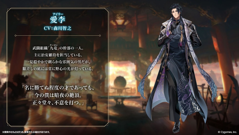 キャラクター説明