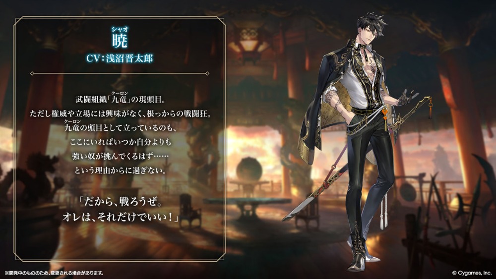 キャラクター説明