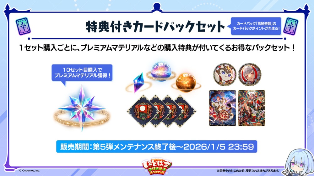 カードパックセット