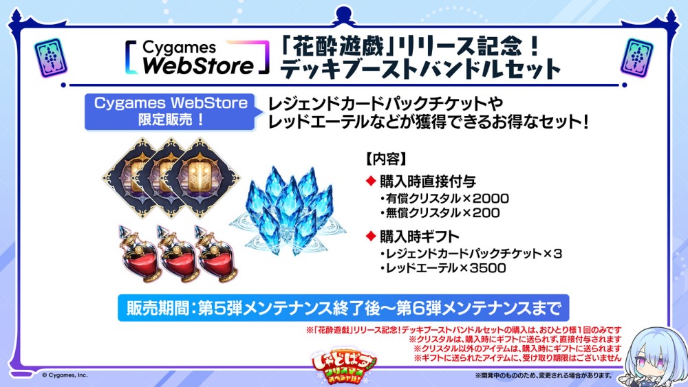 バンドルセット