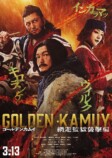 『ゴールデンカムイ』映画第2弾キャラバナーの画像