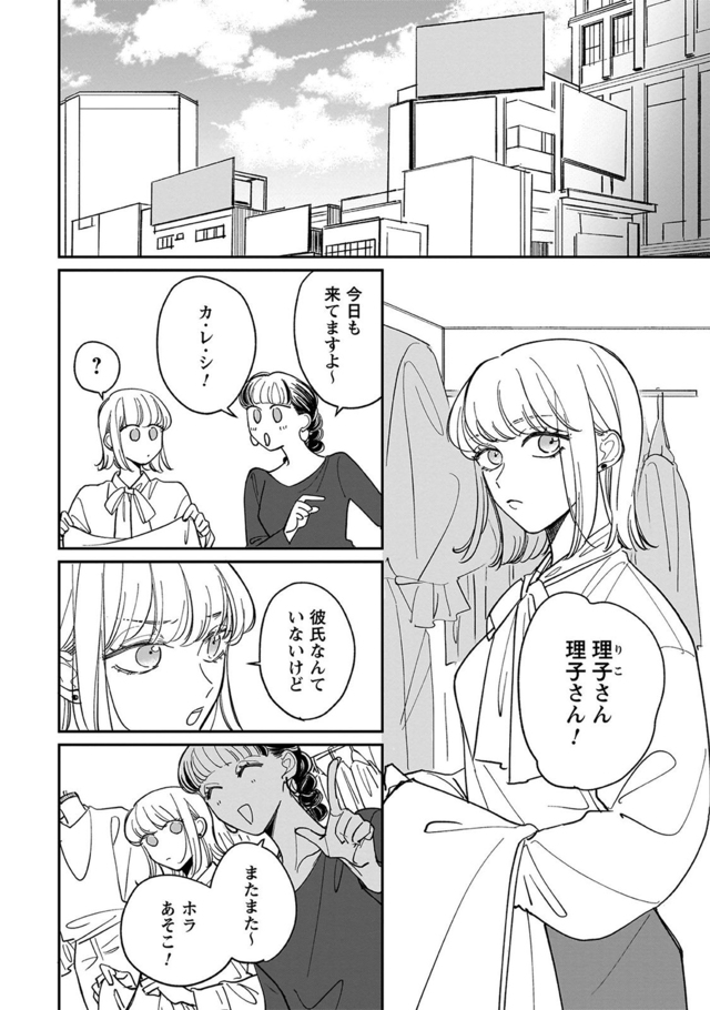 『賭けからはじまる最後の初恋 1』発売の画像