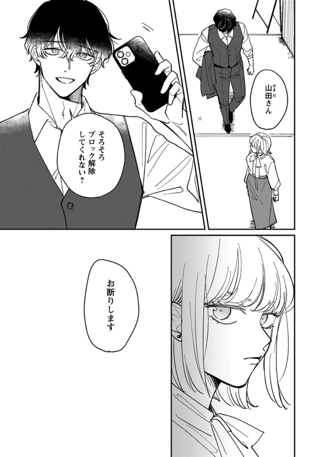 『賭けからはじまる最後の初恋 1』発売の画像