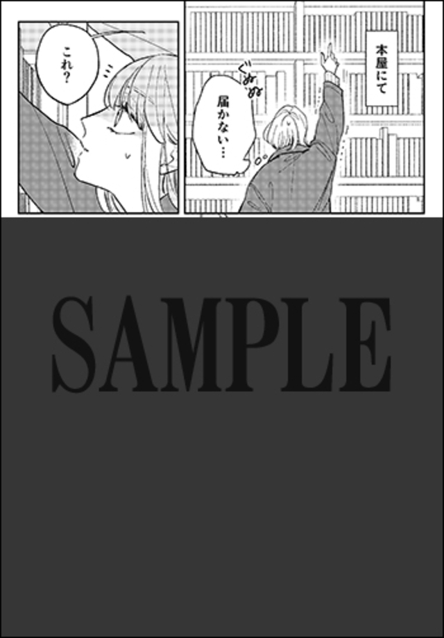 『賭けからはじまる最後の初恋 1』発売の画像