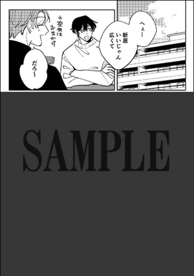 『賭けからはじまる最後の初恋 1』発売の画像