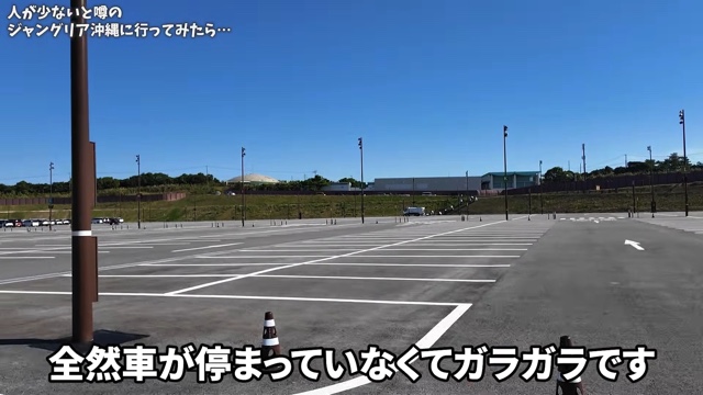 『ジャングリア沖縄』を満喫するいけちゃん