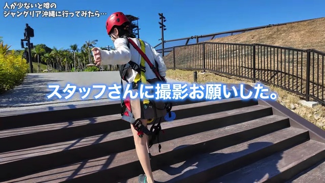 『ジャングリア沖縄』を満喫するいけちゃん