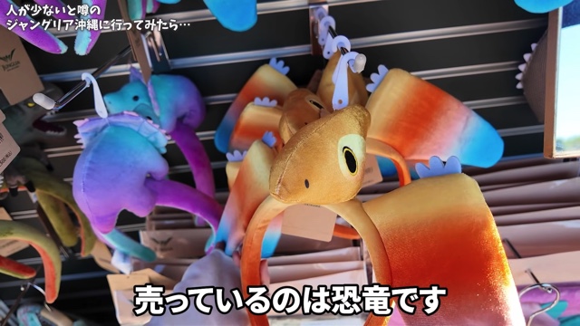 『ジャングリア沖縄』を満喫するいけちゃん