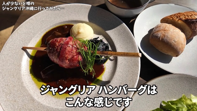 『ジャングリア沖縄』を満喫するいけちゃん