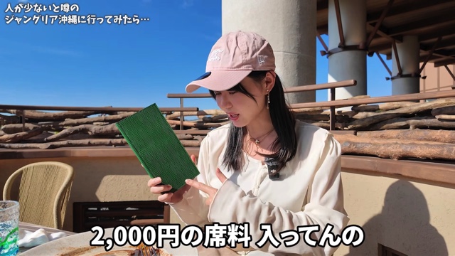 『ジャングリア沖縄』を満喫するいけちゃん