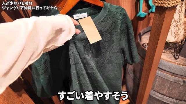 『ジャングリア沖縄』を満喫するいけちゃん