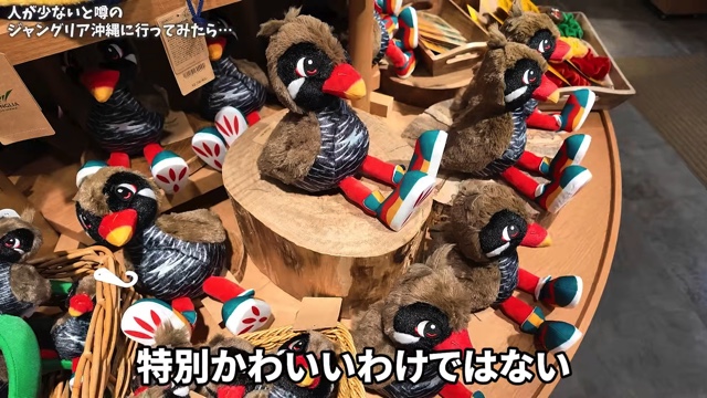 『ジャングリア沖縄』を満喫するいけちゃん