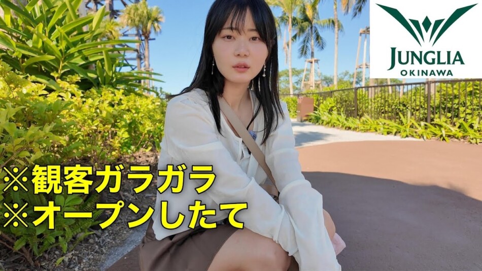 いけちゃん、ジャングリア沖縄の楽しみ方提案