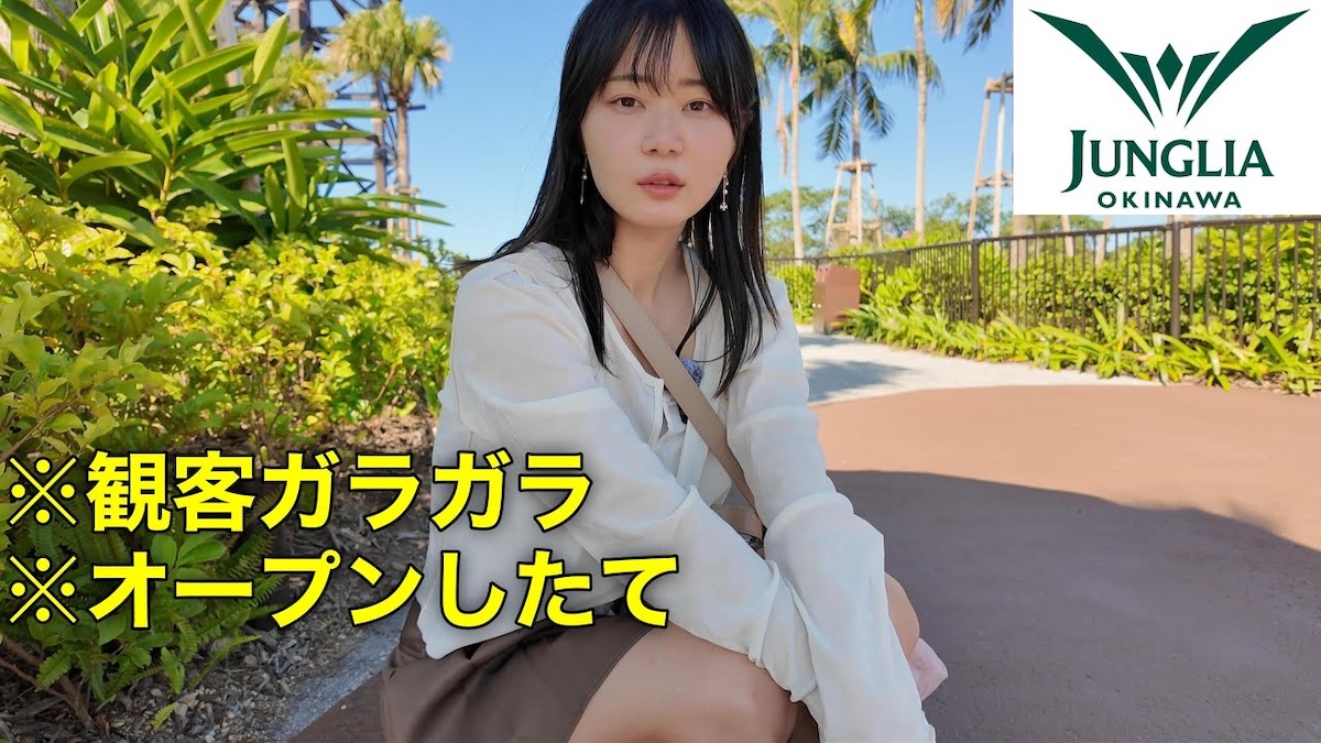 『ジャングリア沖縄』を満喫するいけちゃん