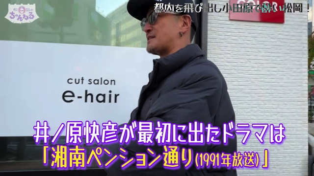 TOKIO・松岡が紹介した行きつけの飲み屋