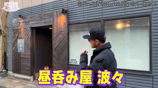 TOKIO・松岡が紹介した行きつけの飲み屋