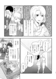 【漫画】推しが結婚、その時ファンは……？の画像