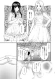 【漫画】推しが結婚、その時ファンは……？の画像