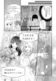 【漫画】推しが結婚、その時ファンは……？の画像
