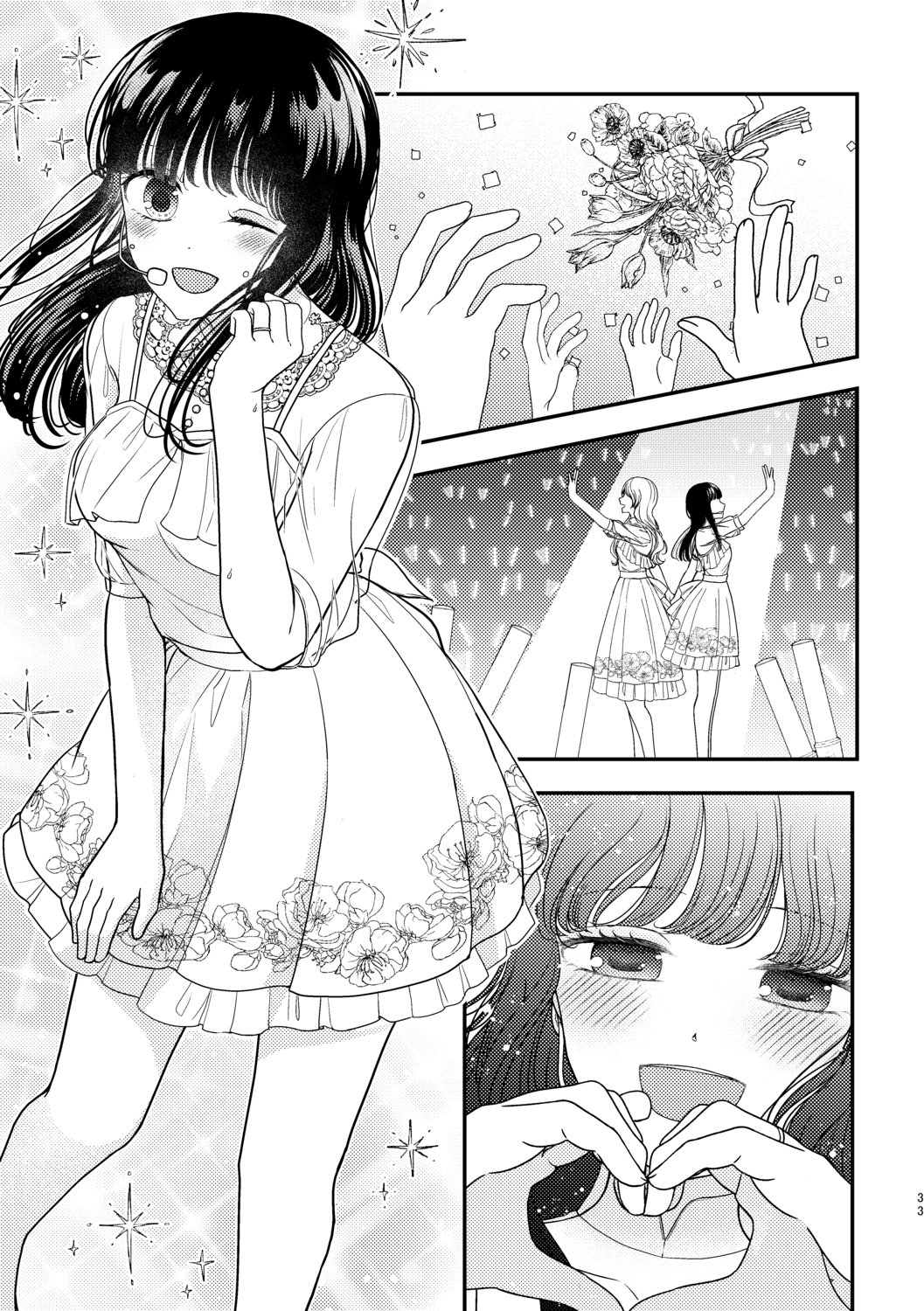 【漫画】推しが結婚、その時ファンは……？の画像