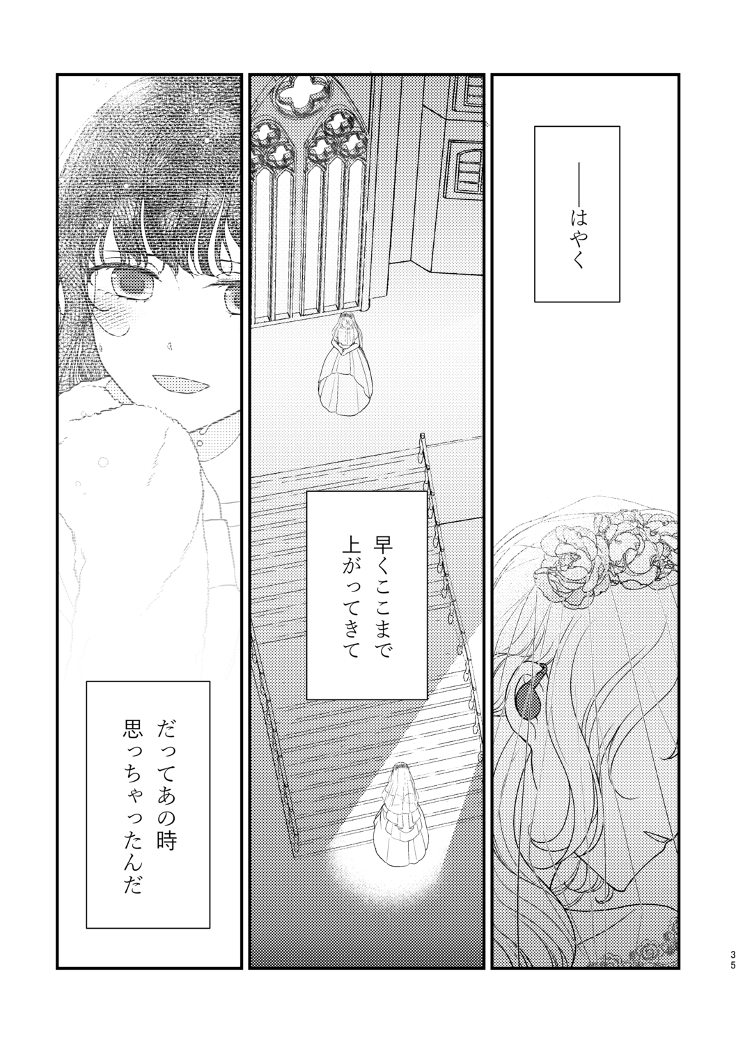 【漫画】推しが結婚、その時ファンは……？の画像