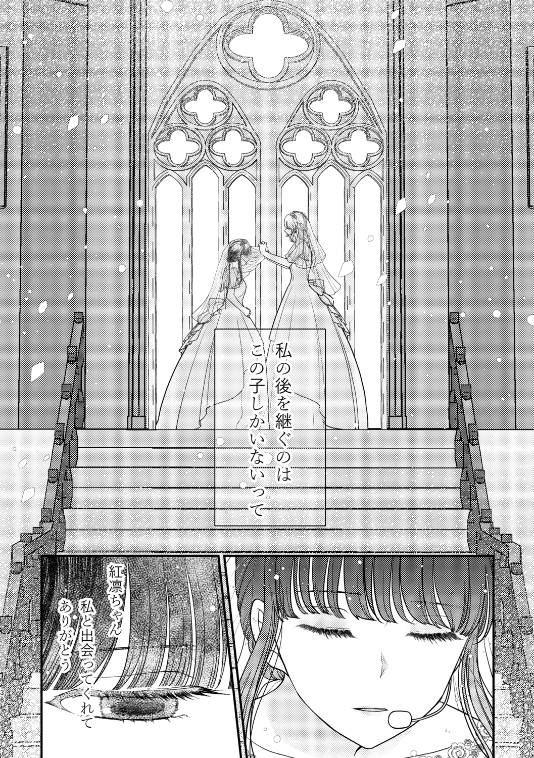 【漫画】推しが結婚、その時ファンは……？の画像