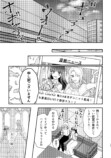 【漫画】推しが結婚、その時ファンは……？の画像