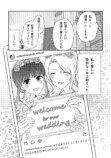 【漫画】推しが結婚、その時ファンは……？の画像