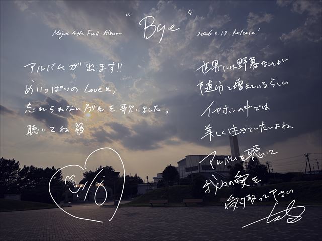 ポップしなないで　アルバムリリースコメント