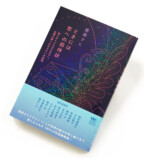 最果タヒとゲスト11人の宝塚観劇往復書簡集の画像