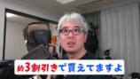 瀬戸弘司が紹介したコーチの福袋