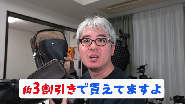 瀬戸弘司が紹介したコーチの福袋