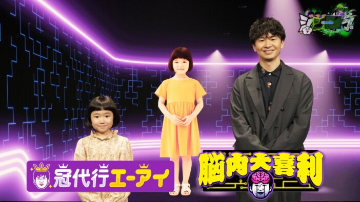 AIに大喜利やトーク番組のMCはできるのか？　フジテレビが『AI実験バラエティ シンギュラ』を放送