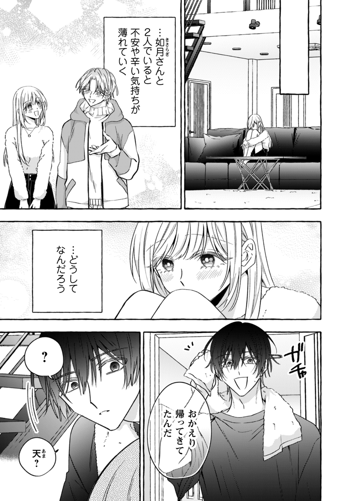 ヤンデレラブ漫画『救い、巣喰われ』実写化