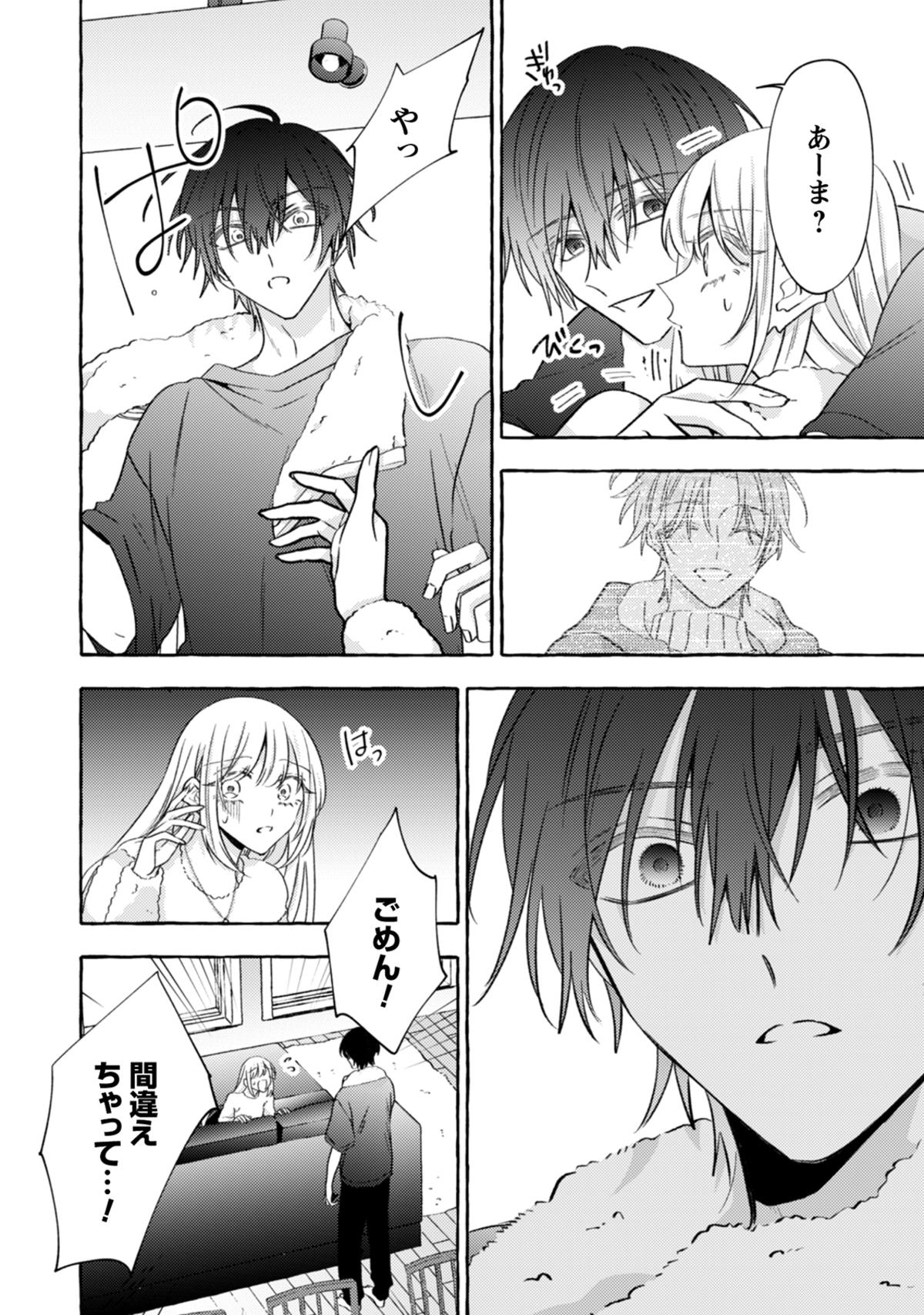 ヤンデレラブ漫画『救い、巣喰われ』実写化の画像