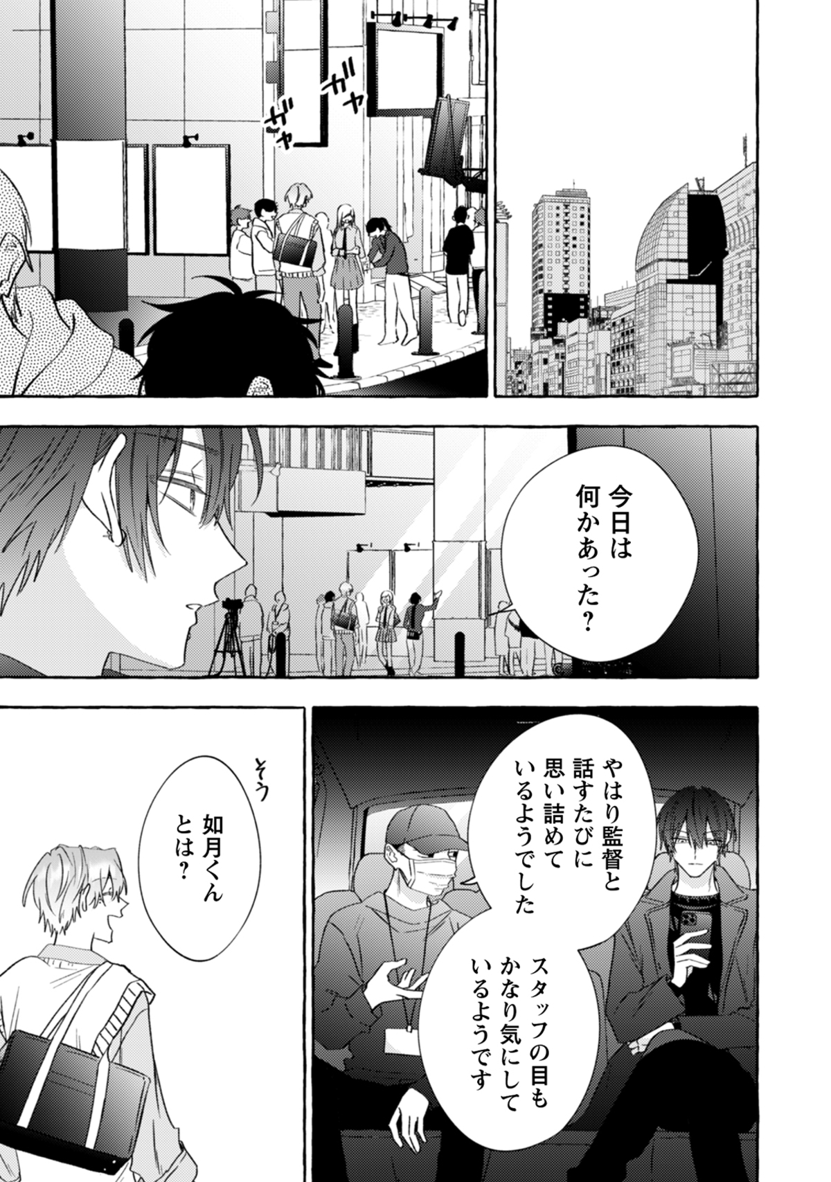 ヤンデレラブ漫画『救い、巣喰われ』実写化の画像