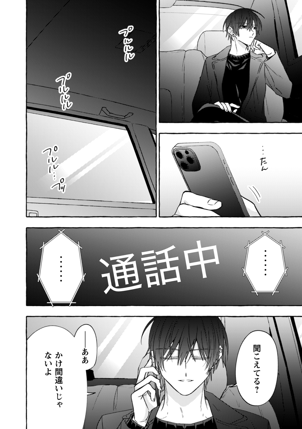 ヤンデレラブ漫画『救い、巣喰われ』実写化の画像