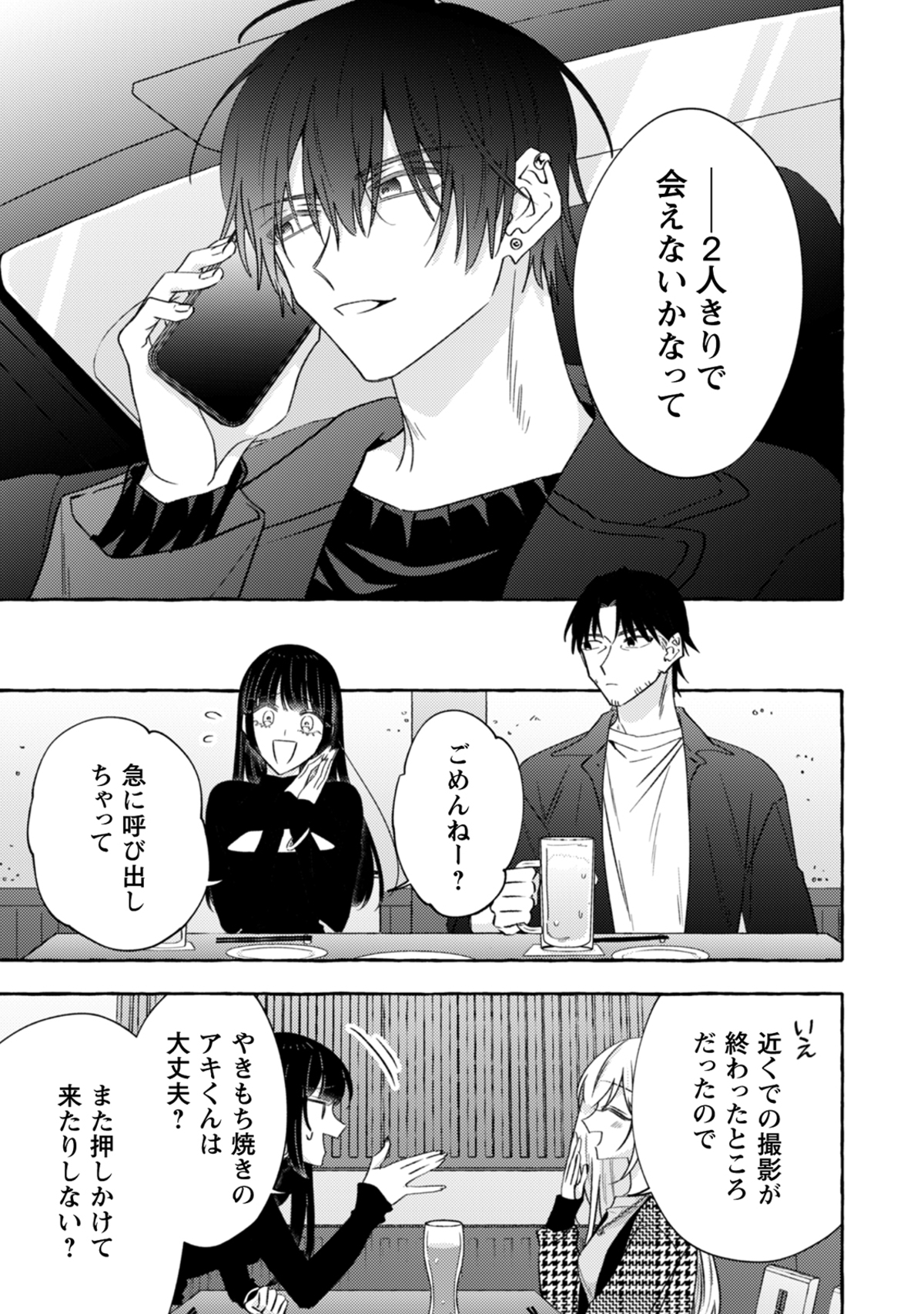 ヤンデレラブ漫画『救い、巣喰われ』実写化の画像