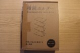 【レビュー】「積読ホルダー」使ってみたの画像