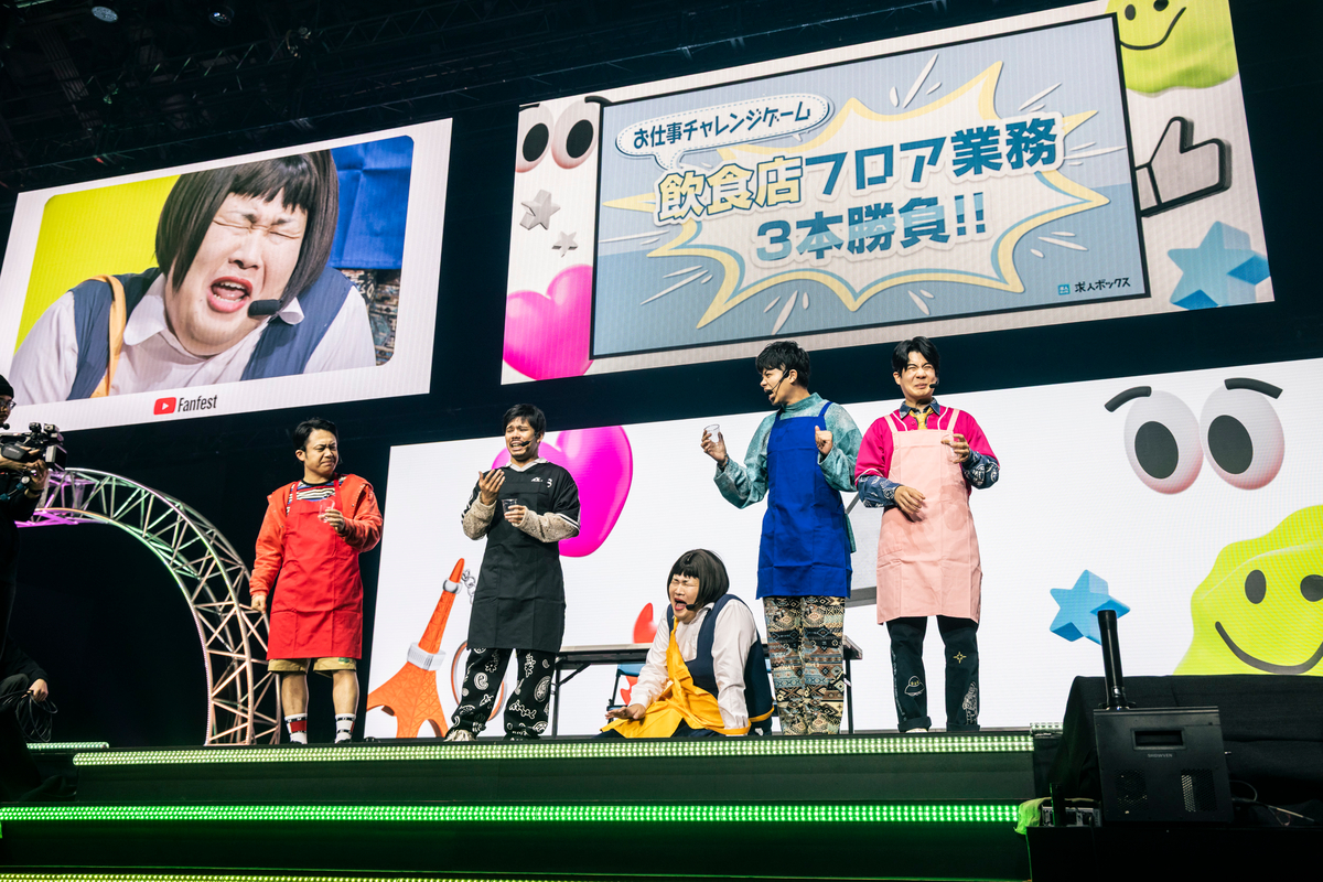 『YouTube Fanfest』振り返るの画像