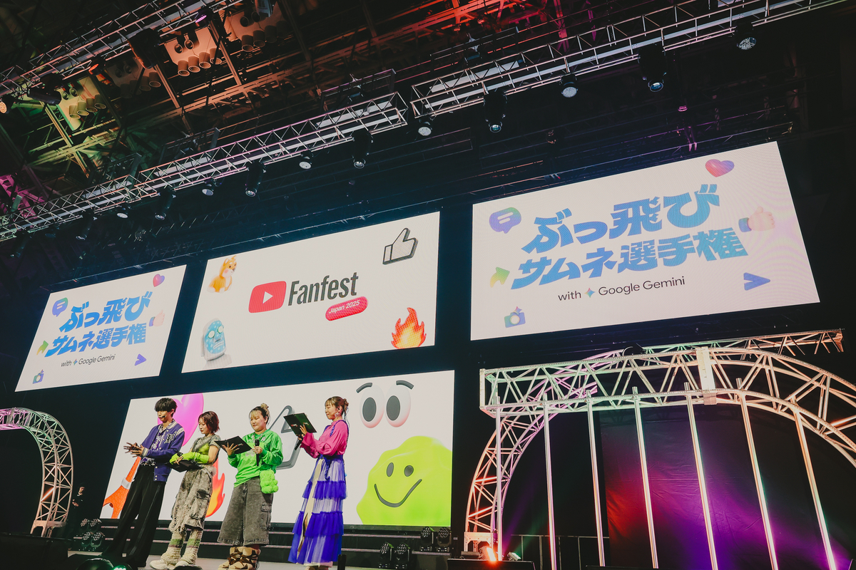 『YouTube Fanfest』振り返るの画像