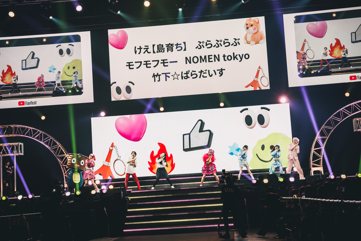 『YouTube Fanfest』振り返るの画像