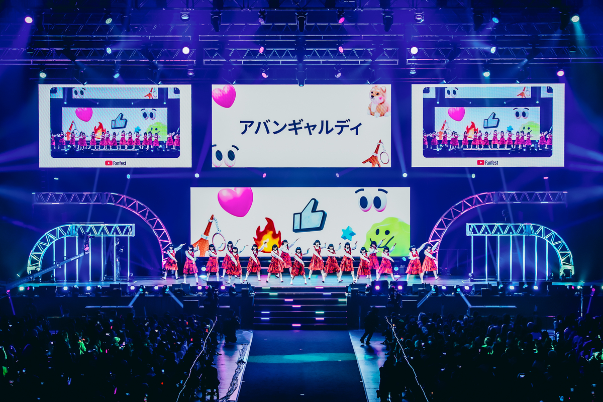 『YouTube Fanfest』振り返るの画像