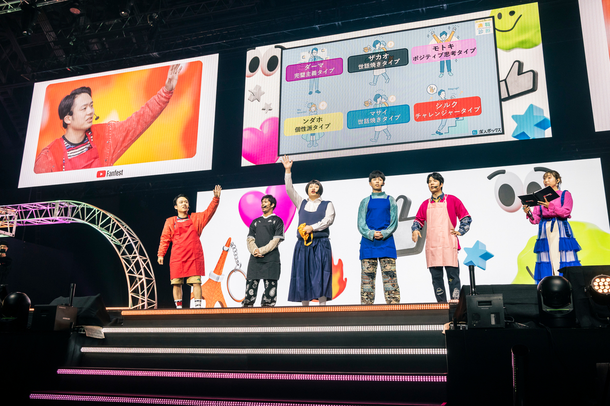 『YouTube Fanfest』振り返るの画像