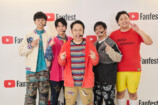 『YouTube Fanfest』振り返るの画像