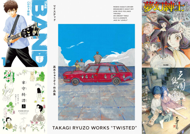 「2025年コミックBEST5」マンガライター島田一志・編　1位は24歳でこの世を去った“伝説の漫画家”の短編集