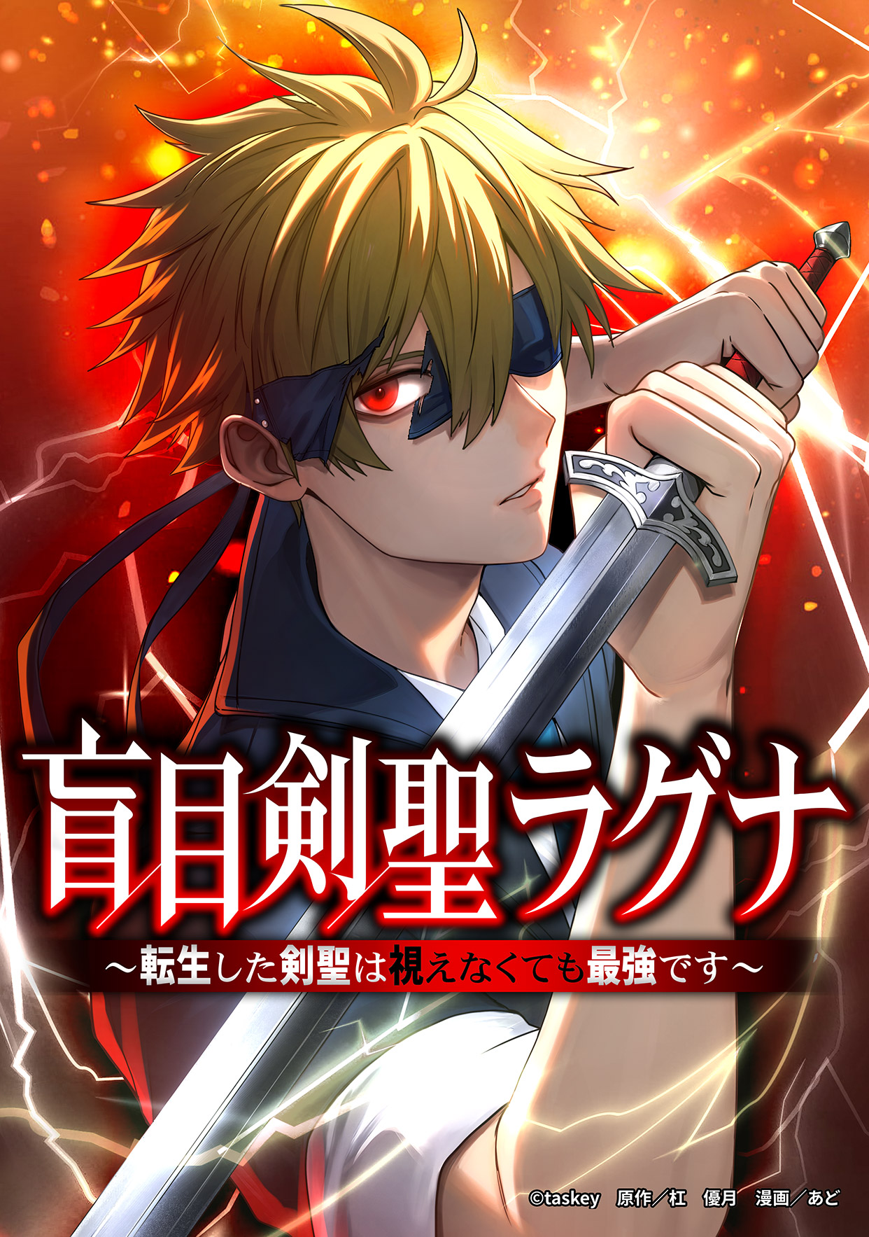 地上波ドラマなど話題のtaskeyから新作登場の画像