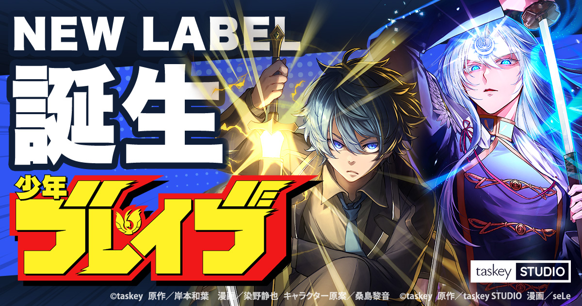 地上波ドラマなど話題のtaskeyから新作登場の画像