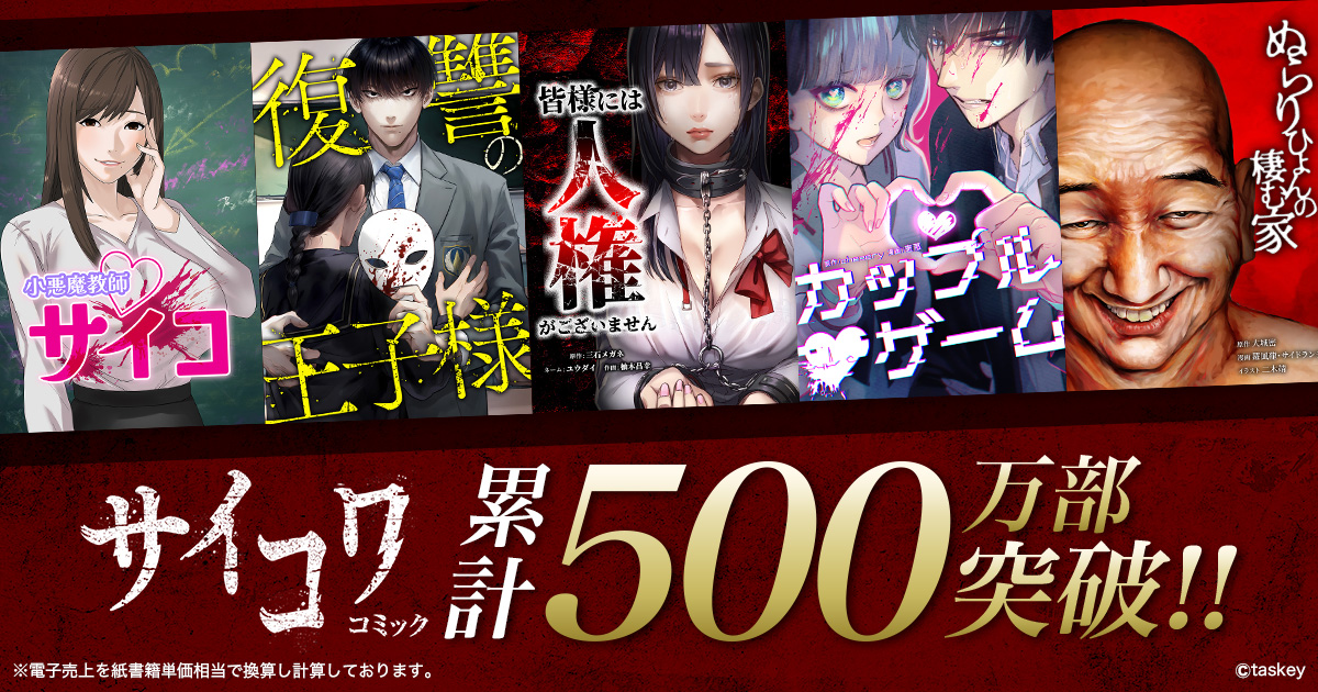 地上波ドラマなど話題のtaskeyから新作登場の画像